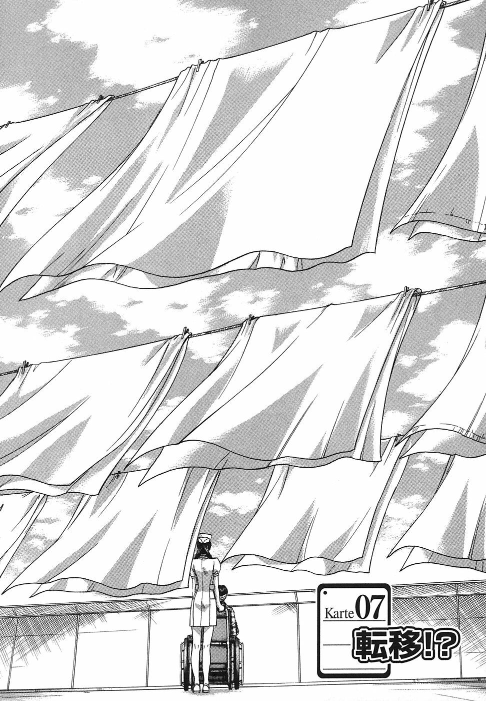 [Hiroshi Itaba] Narumama Hospital page 135 full