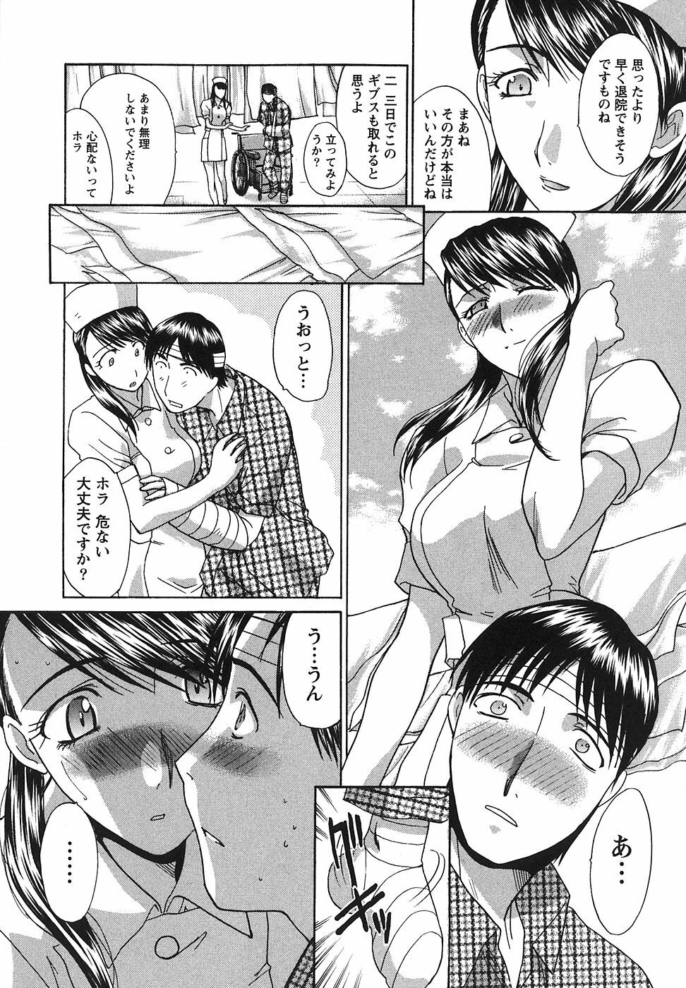 [Hiroshi Itaba] Narumama Hospital page 136 full