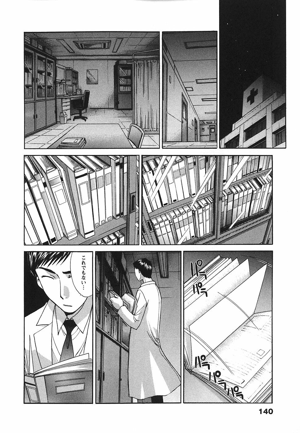 [Hiroshi Itaba] Narumama Hospital page 141 full