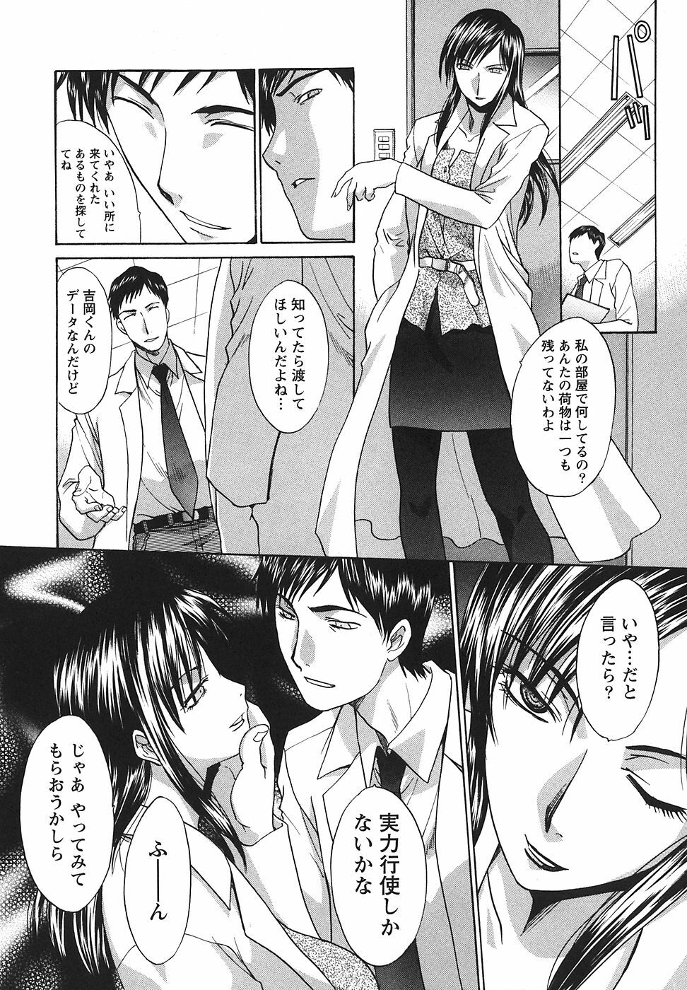 [Hiroshi Itaba] Narumama Hospital page 142 full