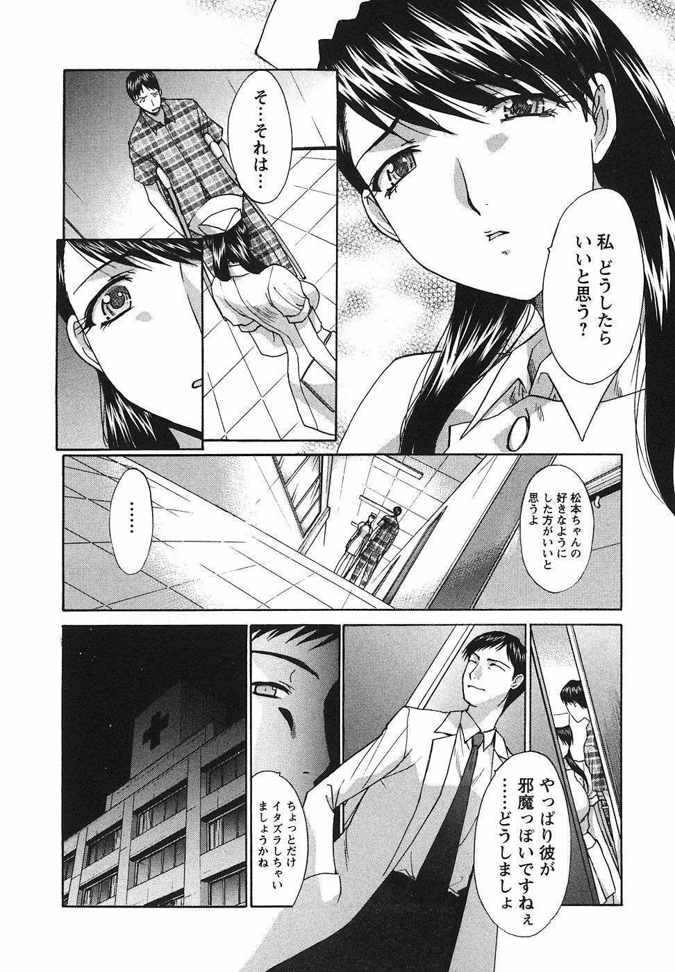 [Hiroshi Itaba] Narumama Hospital page 156 full