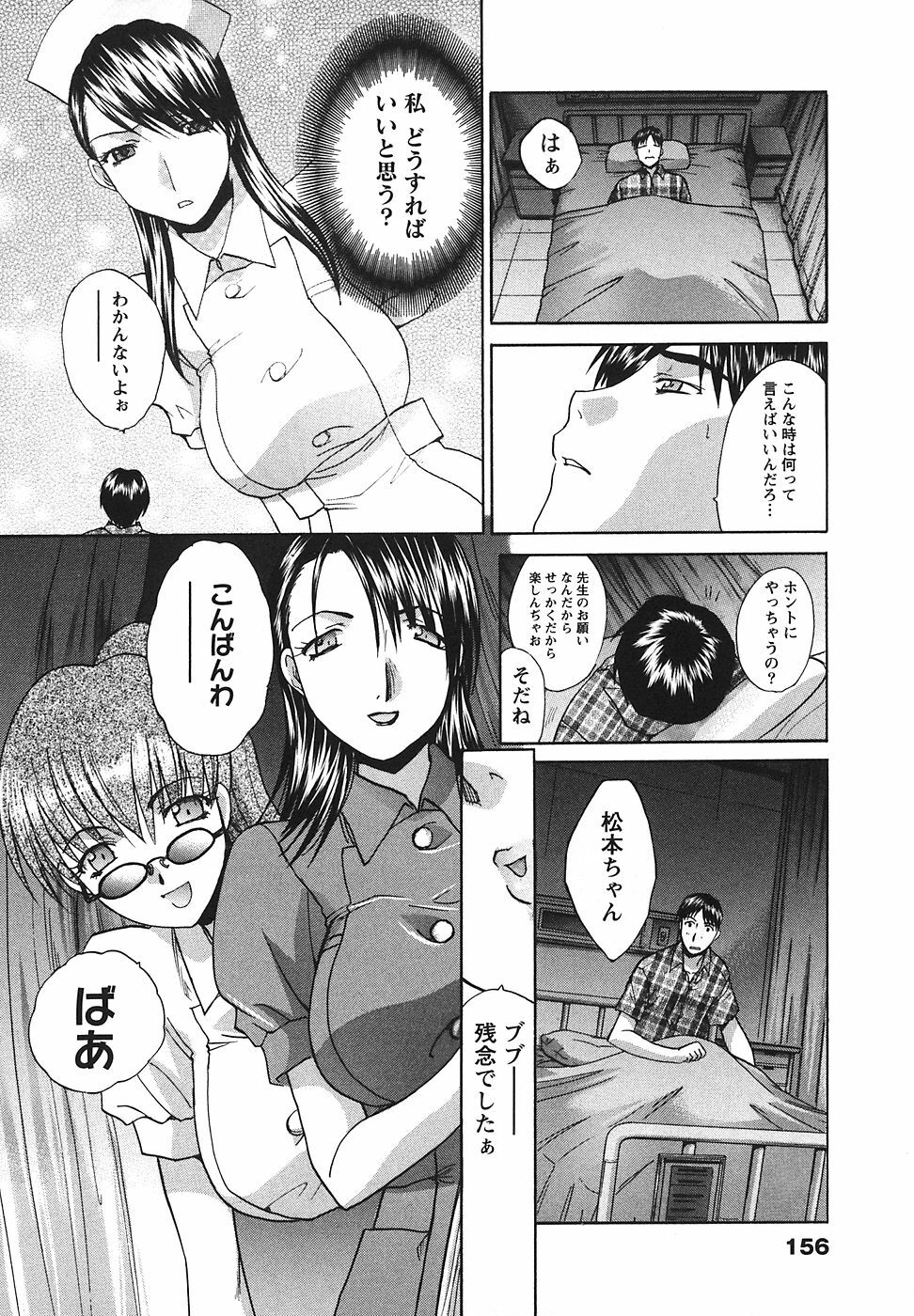 [Hiroshi Itaba] Narumama Hospital page 157 full
