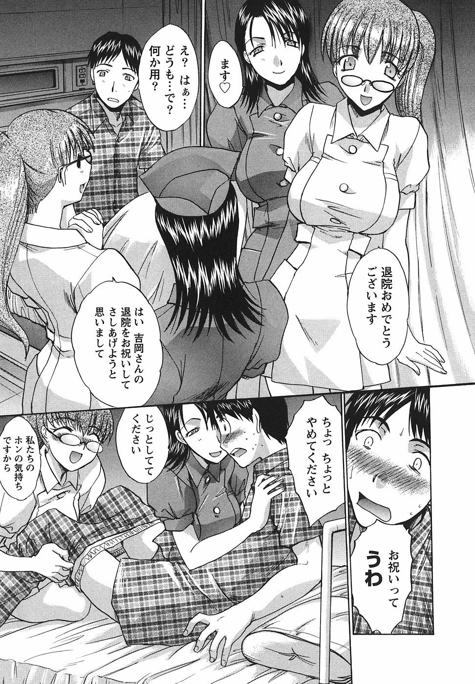 [Hiroshi Itaba] Narumama Hospital page 158 full