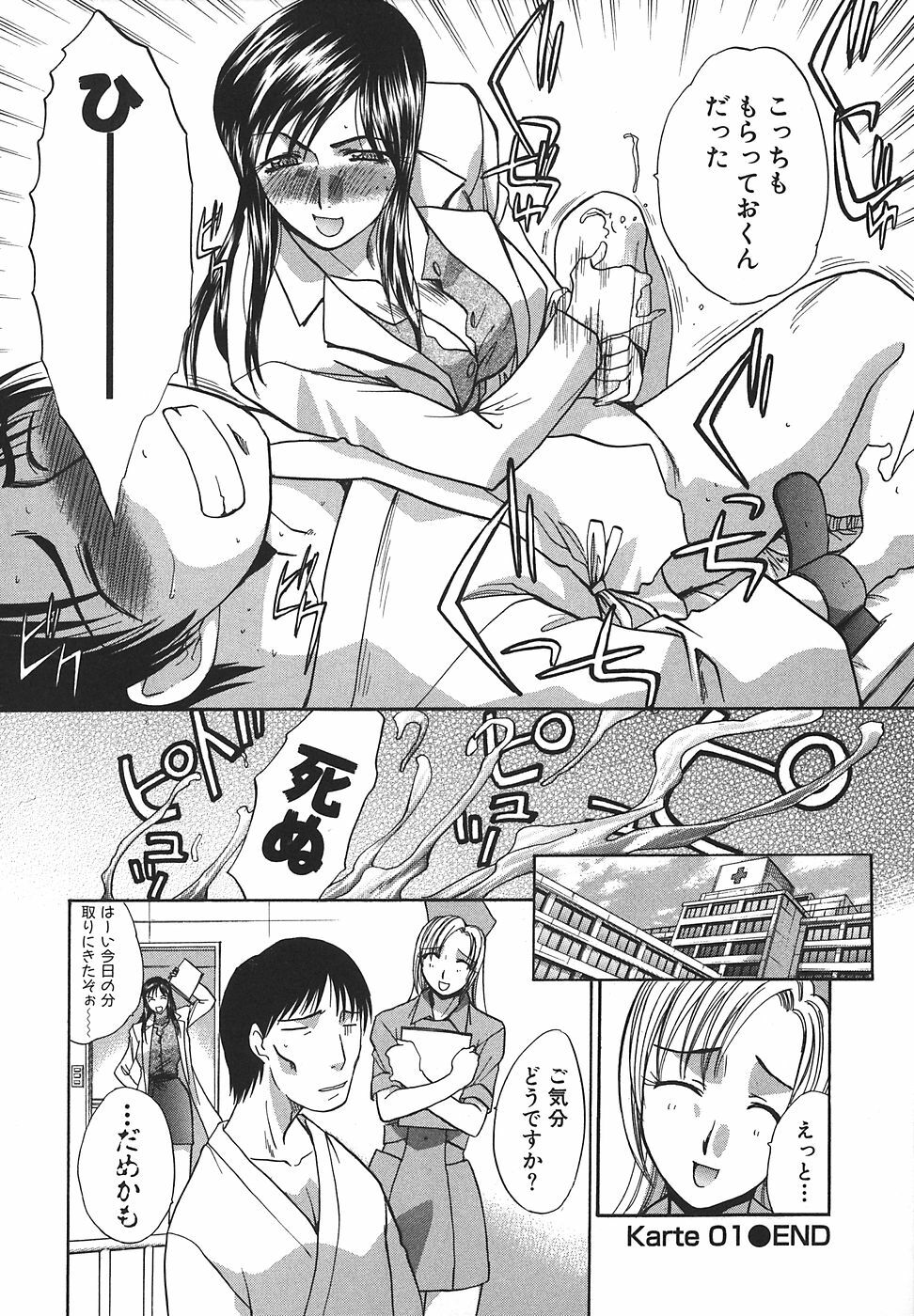 [Hiroshi Itaba] Narumama Hospital page 25 full