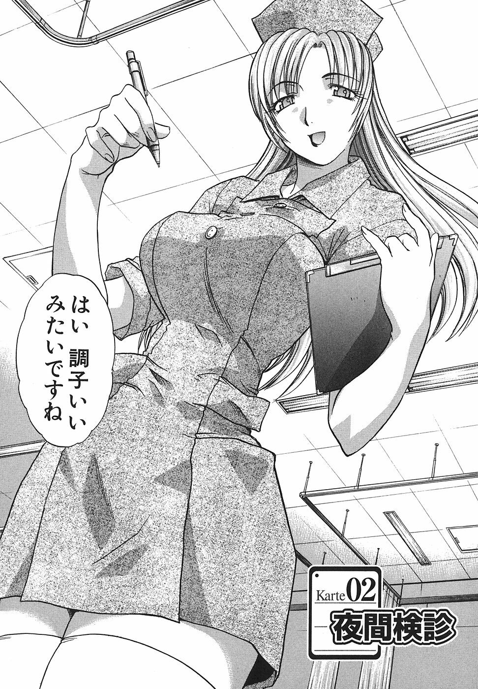 [Hiroshi Itaba] Narumama Hospital page 27 full