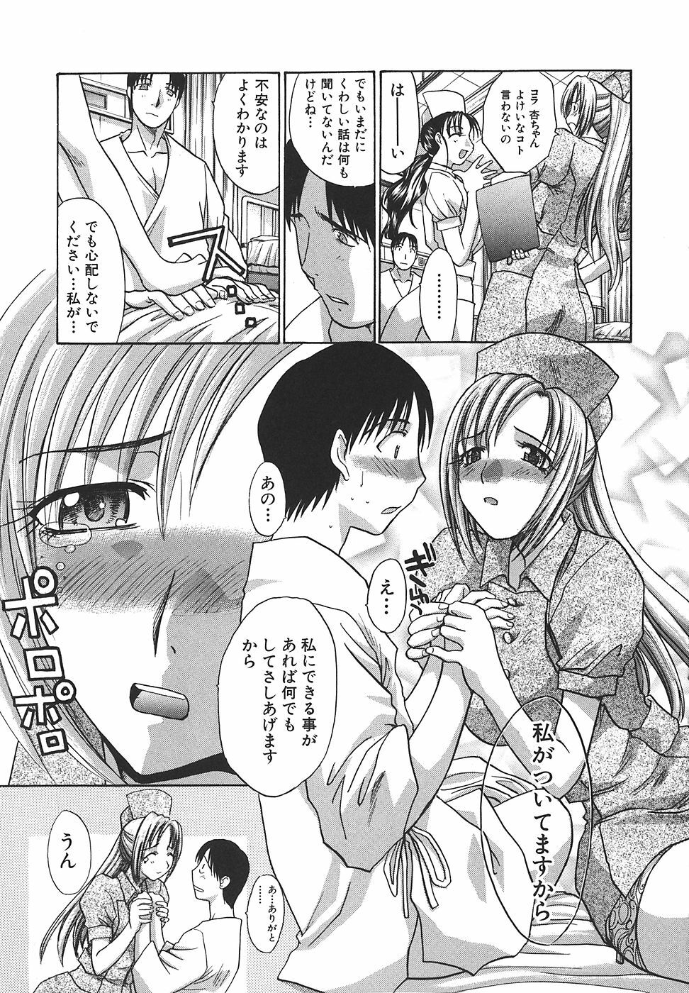 [Hiroshi Itaba] Narumama Hospital page 34 full