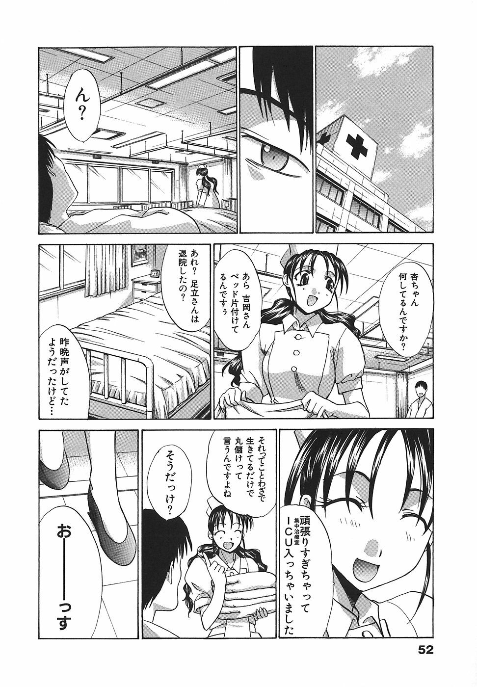 [Hiroshi Itaba] Narumama Hospital page 53 full