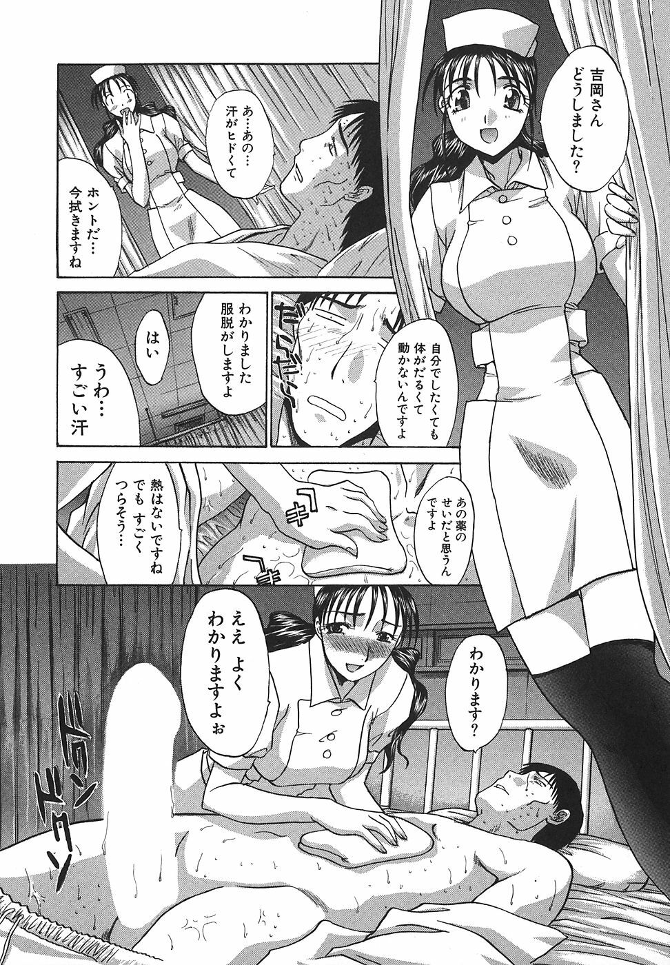 [Hiroshi Itaba] Narumama Hospital page 59 full