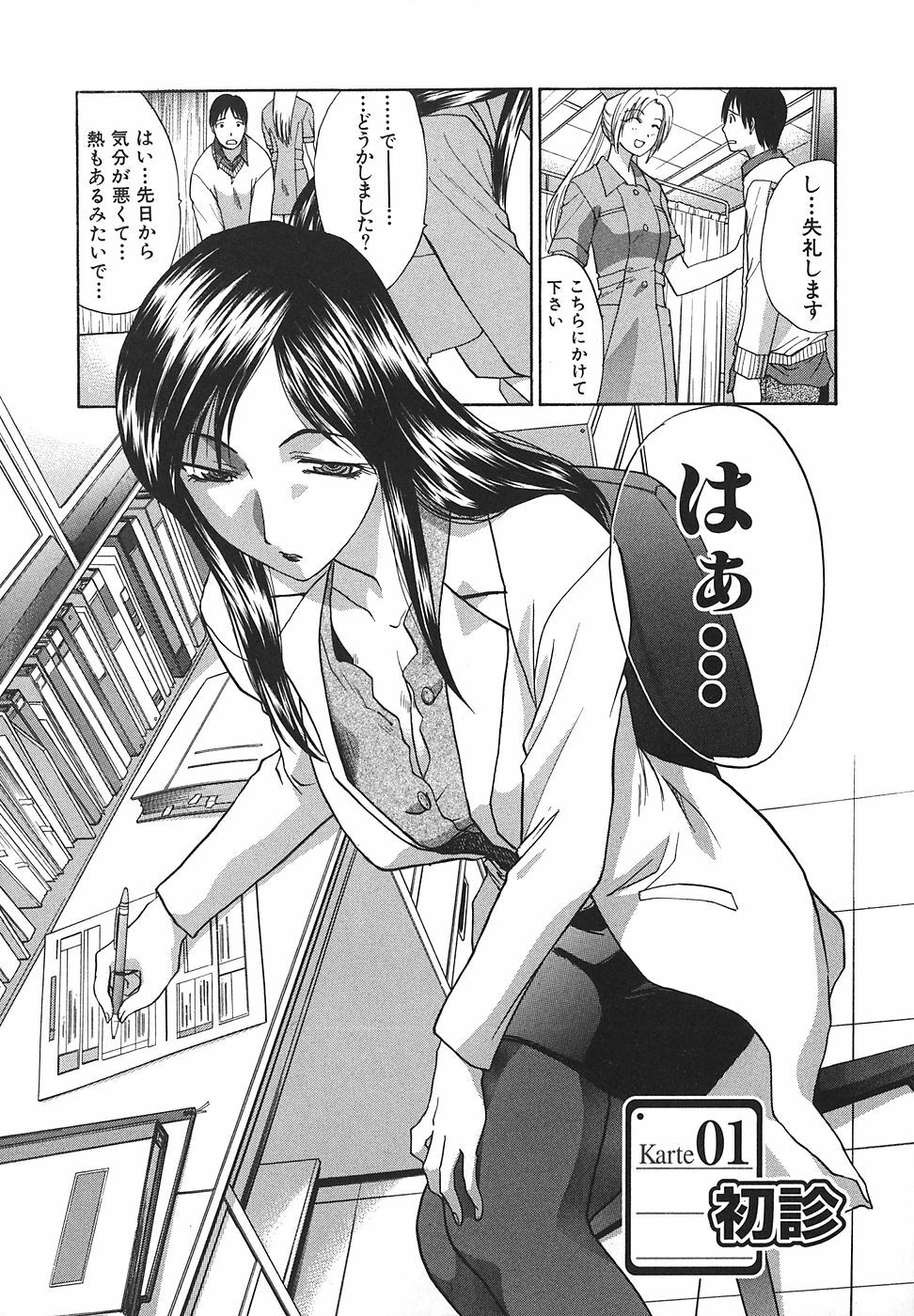[Hiroshi Itaba] Narumama Hospital page 7 full