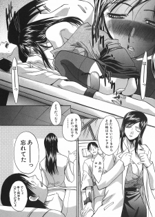 [Hiroshi Itaba] Narumama Hospital - page 24