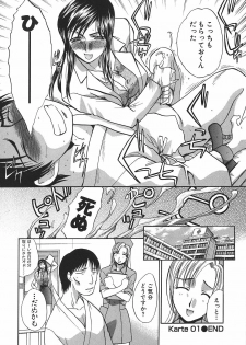 [Hiroshi Itaba] Narumama Hospital - page 25