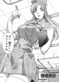 [Hiroshi Itaba] Narumama Hospital - page 27