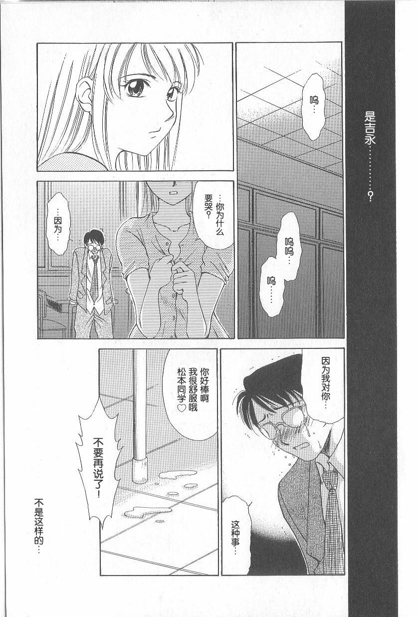 [Gotoh Akira] 21 Ji no Onna ~Newscaster Katsuki Miki~ 1 | 21时之女 ~新闻女主播—桂木美纪~ 1 [Chinese] page 176 full