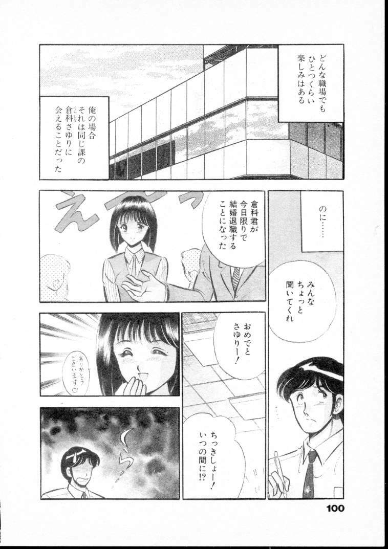 [Maakou] Natsuiro Monogatari page 105 full
