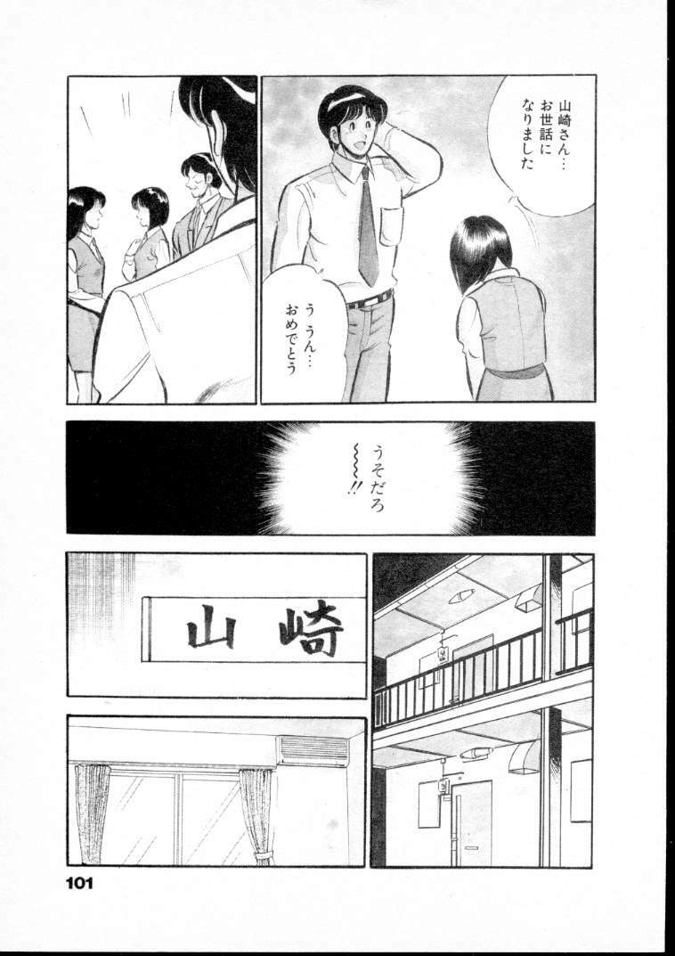 [Maakou] Natsuiro Monogatari page 106 full