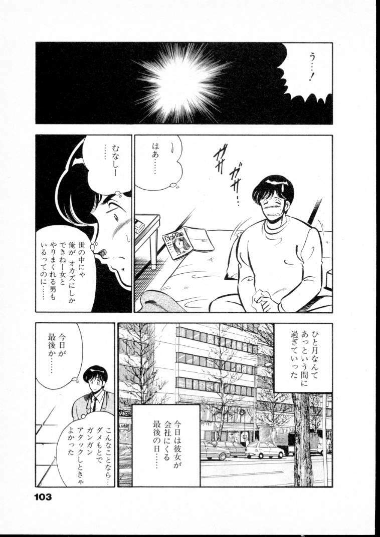 [Maakou] Natsuiro Monogatari page 108 full