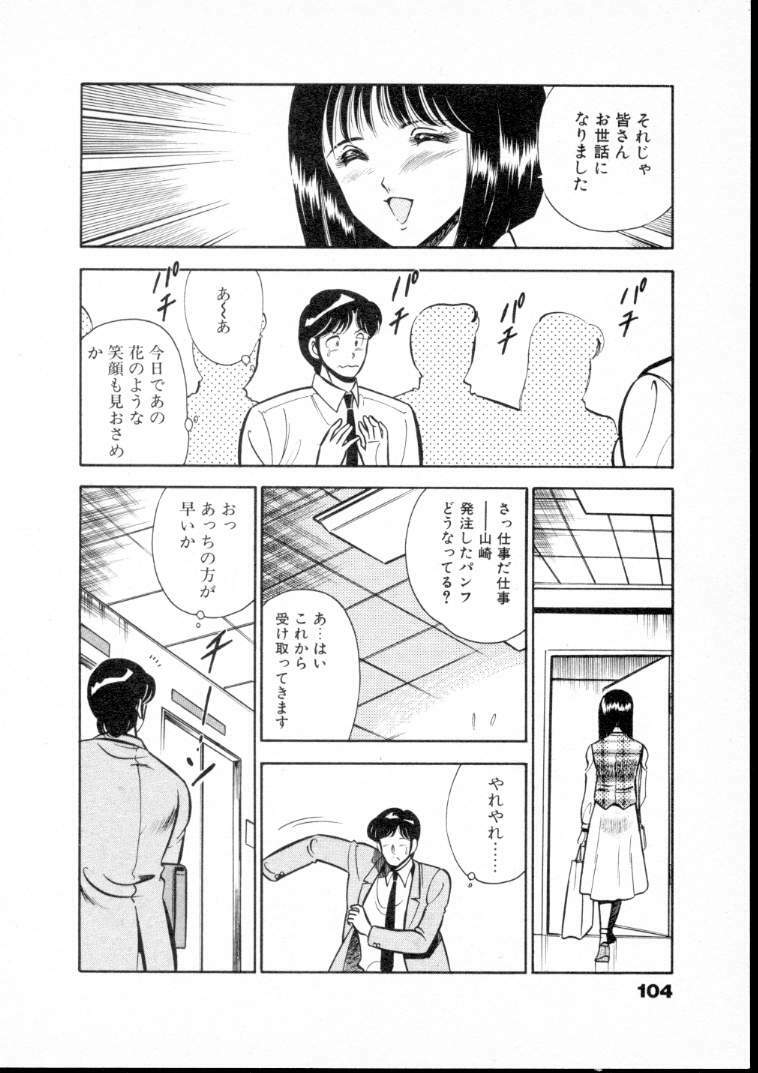[Maakou] Natsuiro Monogatari page 109 full