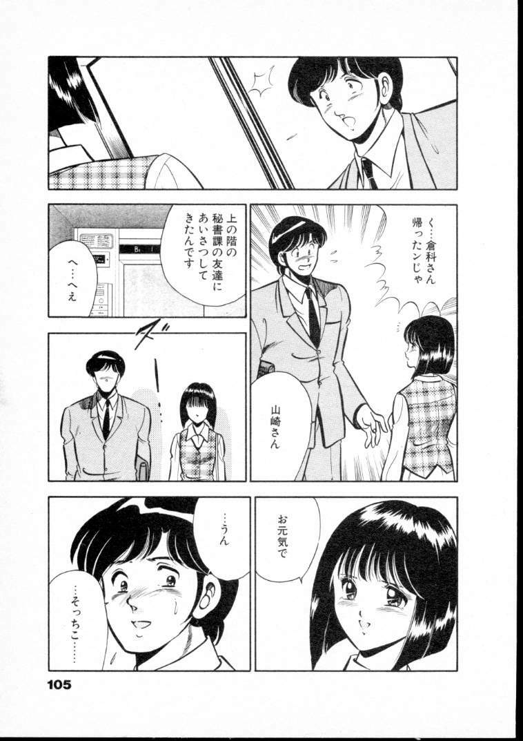 [Maakou] Natsuiro Monogatari page 110 full