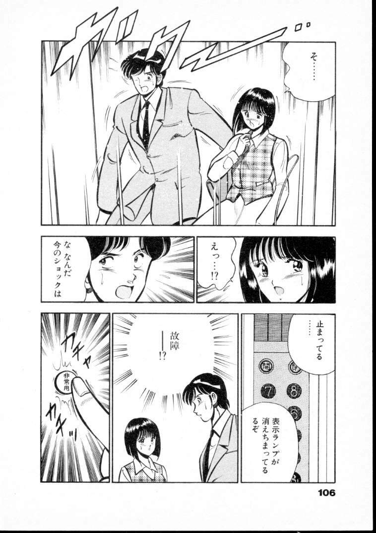 [Maakou] Natsuiro Monogatari page 111 full