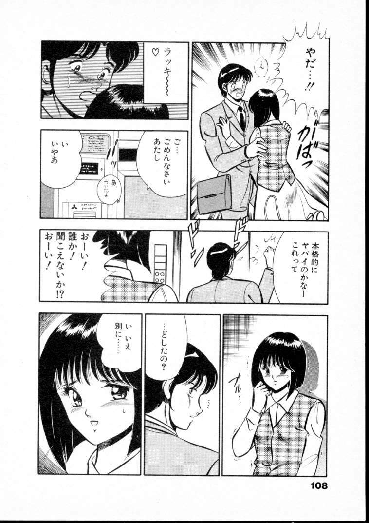 [Maakou] Natsuiro Monogatari page 113 full