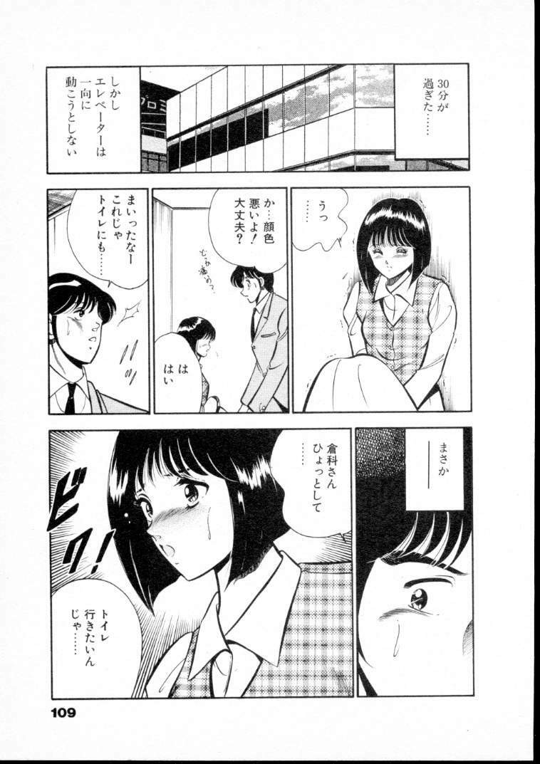 [Maakou] Natsuiro Monogatari page 114 full