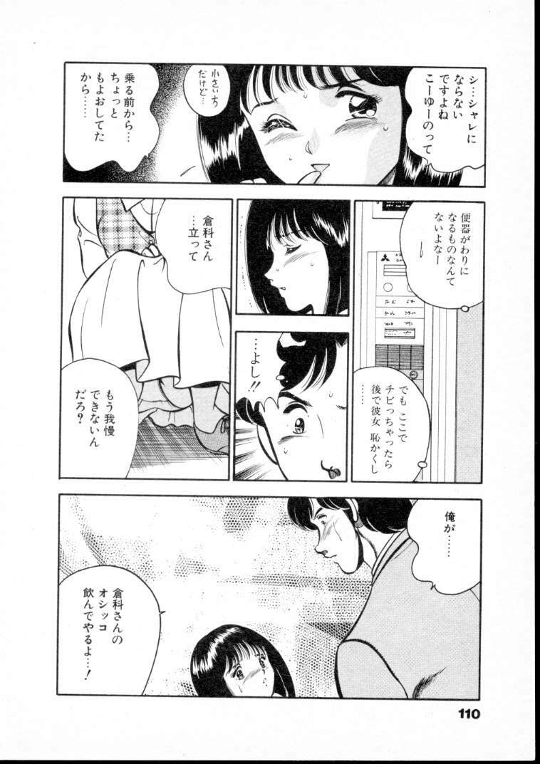 [Maakou] Natsuiro Monogatari page 115 full