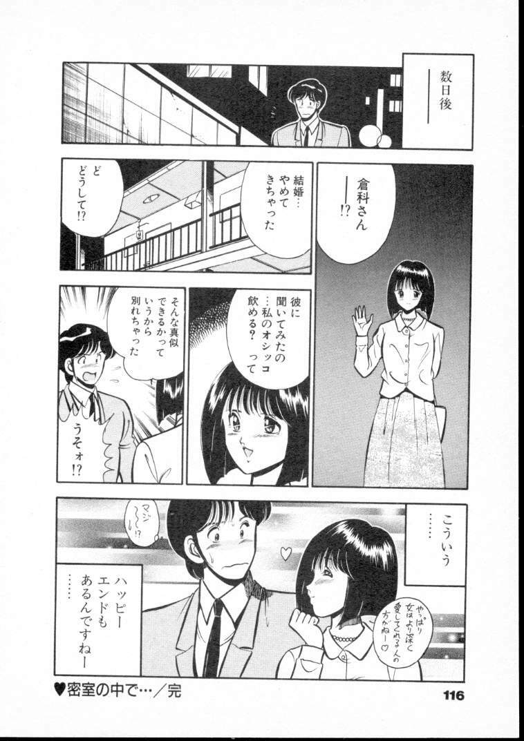 [Maakou] Natsuiro Monogatari page 121 full