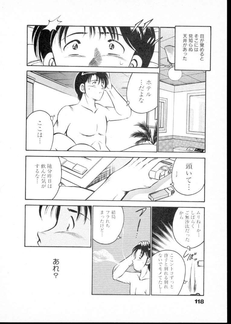 [Maakou] Natsuiro Monogatari page 123 full