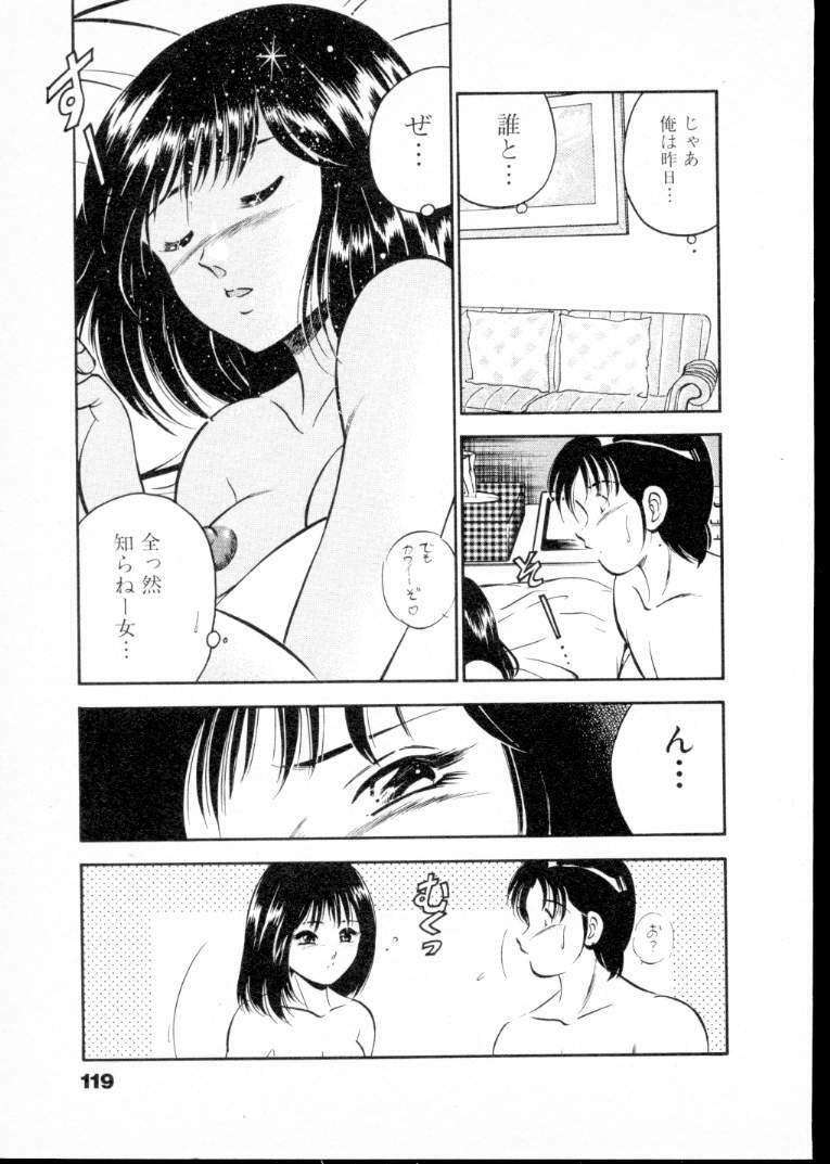 [Maakou] Natsuiro Monogatari page 124 full