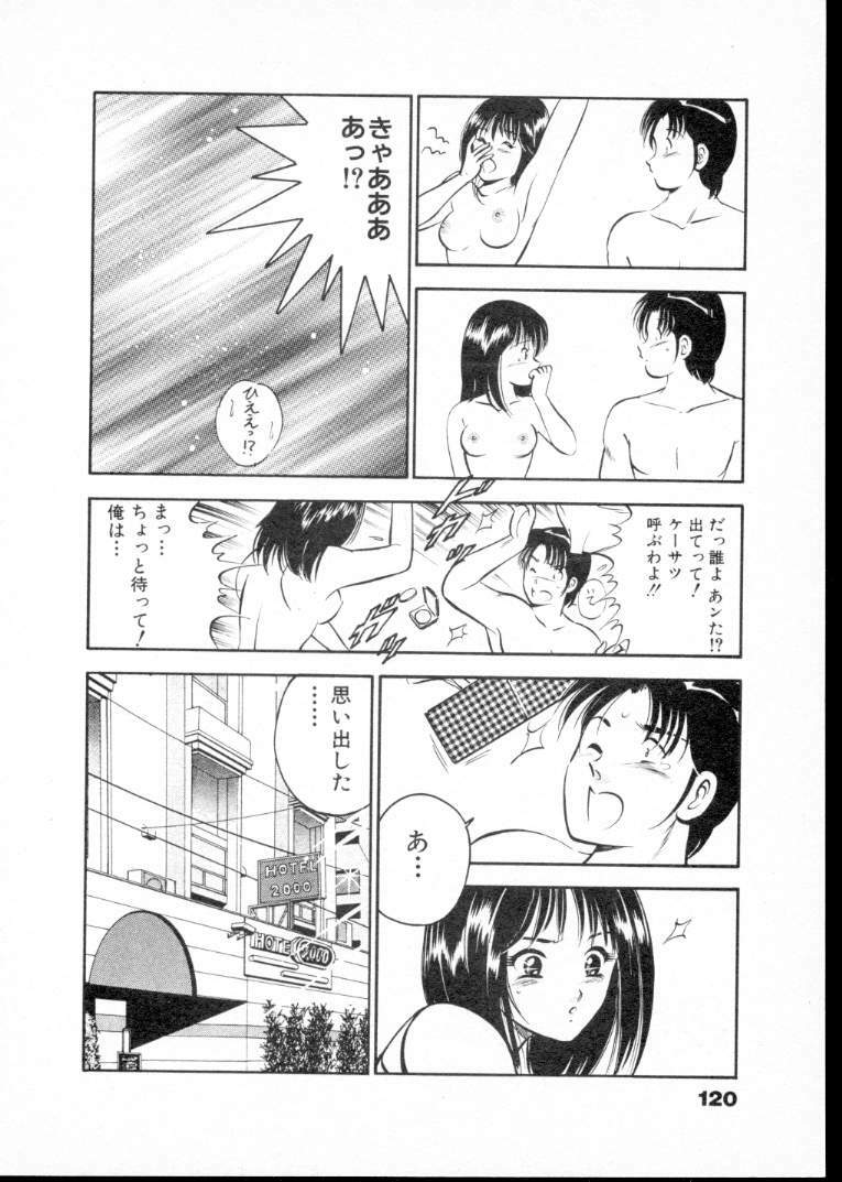 [Maakou] Natsuiro Monogatari page 125 full