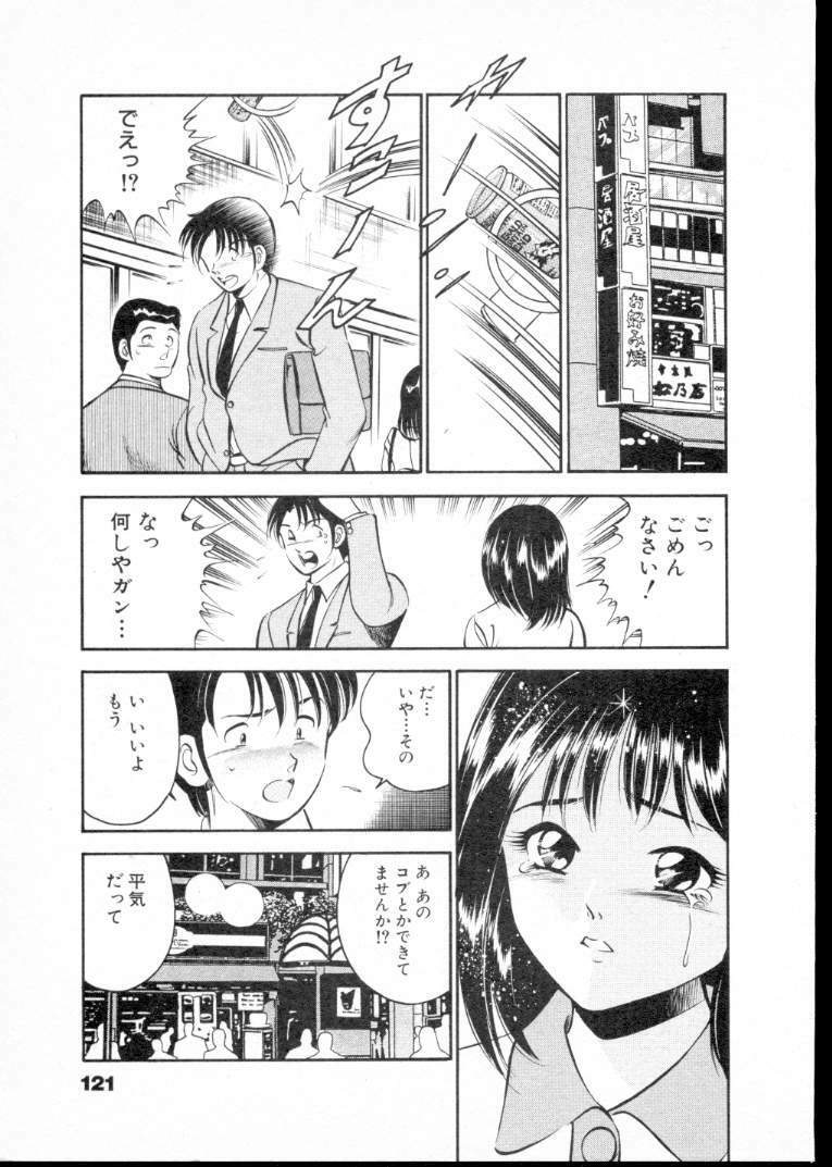 [Maakou] Natsuiro Monogatari page 126 full