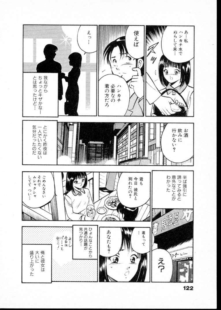 [Maakou] Natsuiro Monogatari page 127 full