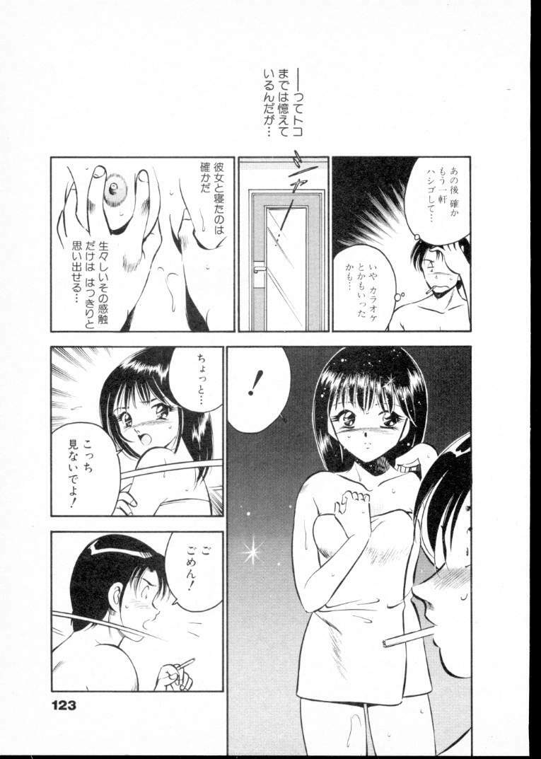 [Maakou] Natsuiro Monogatari page 128 full