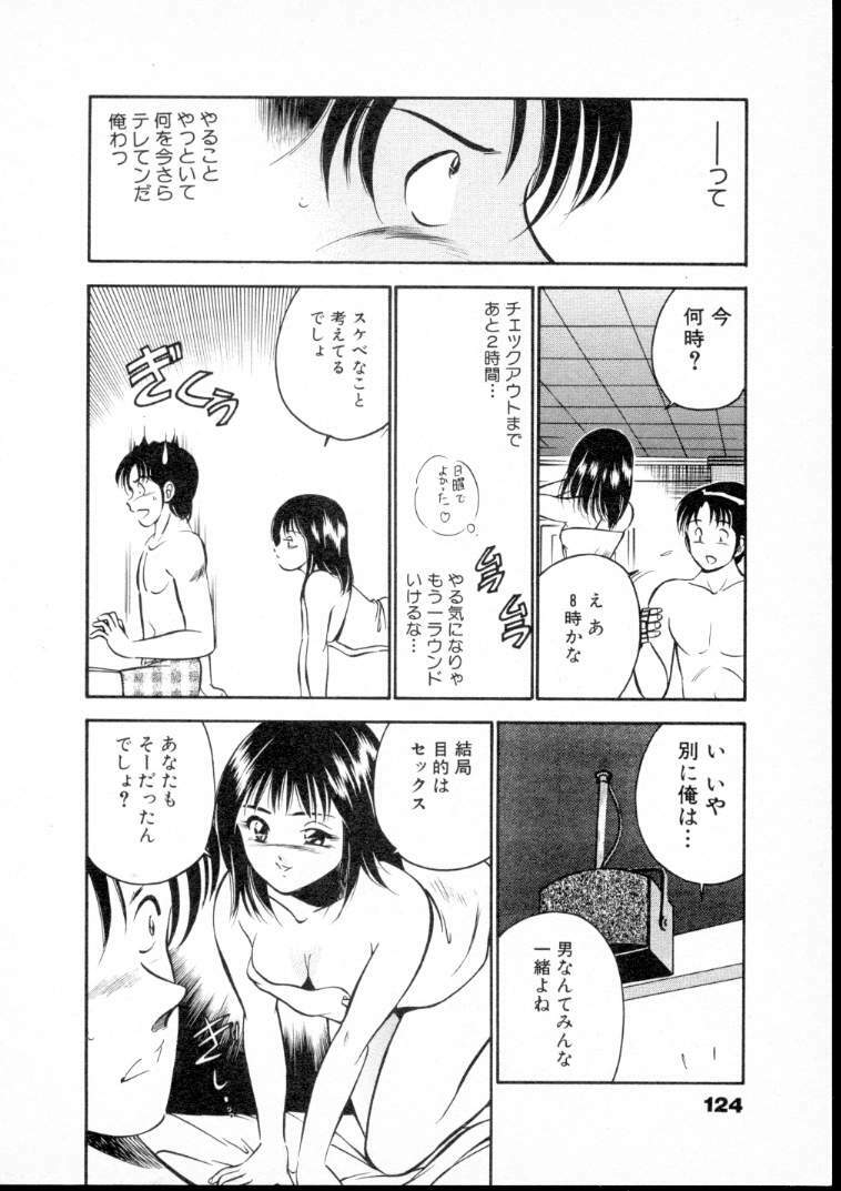 [Maakou] Natsuiro Monogatari page 129 full