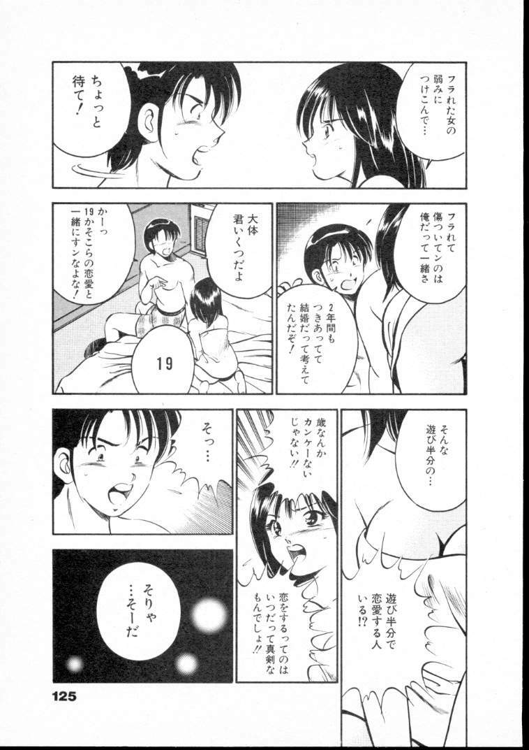 [Maakou] Natsuiro Monogatari page 130 full
