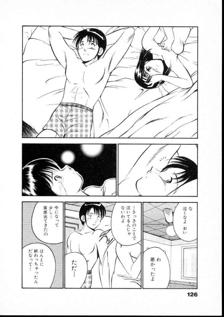 [Maakou] Natsuiro Monogatari page 131 full