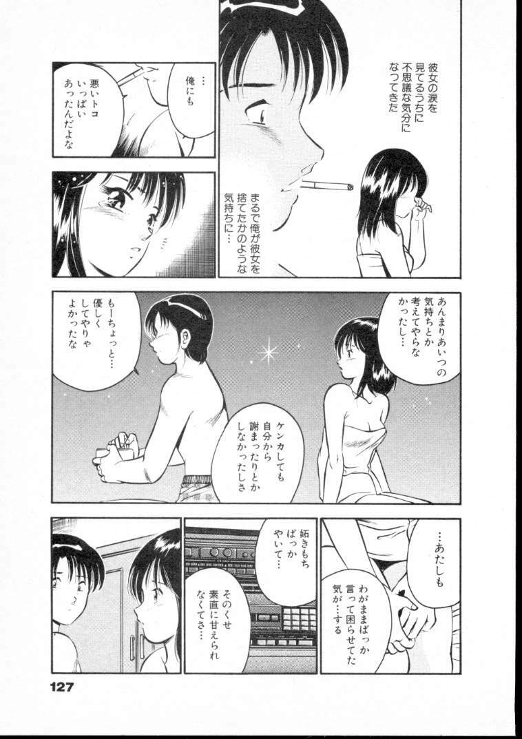 [Maakou] Natsuiro Monogatari page 132 full