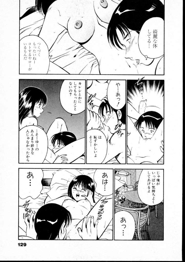 [Maakou] Natsuiro Monogatari page 134 full