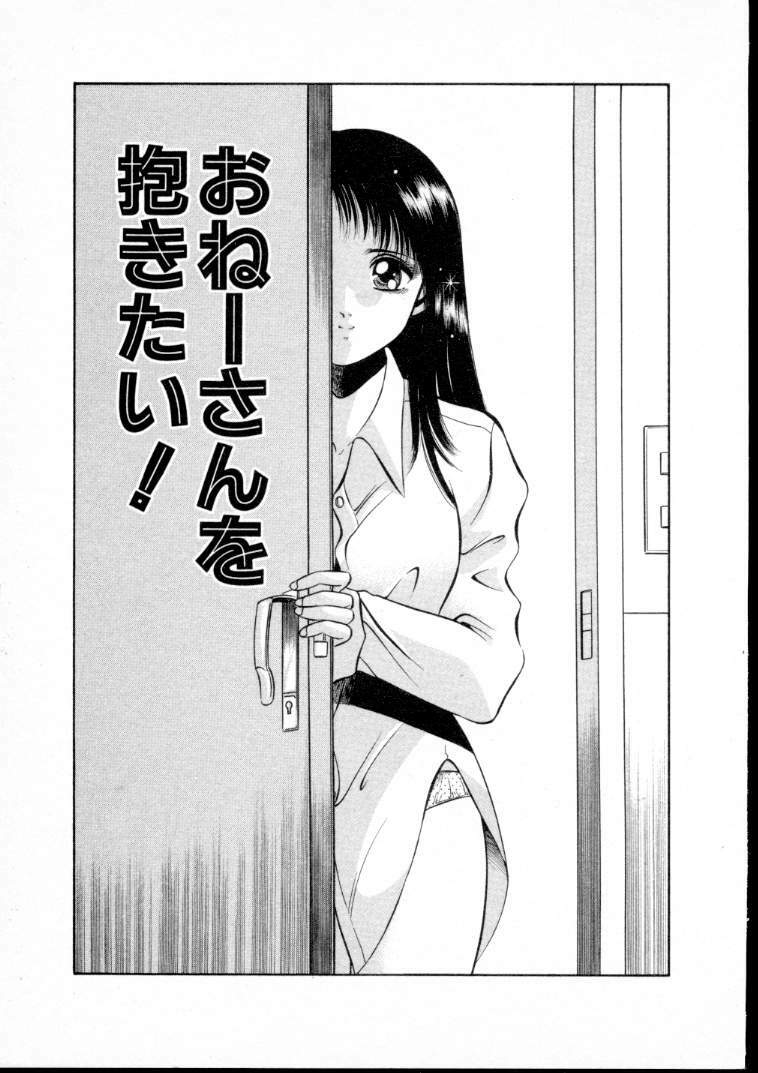 [Maakou] Natsuiro Monogatari page 140 full