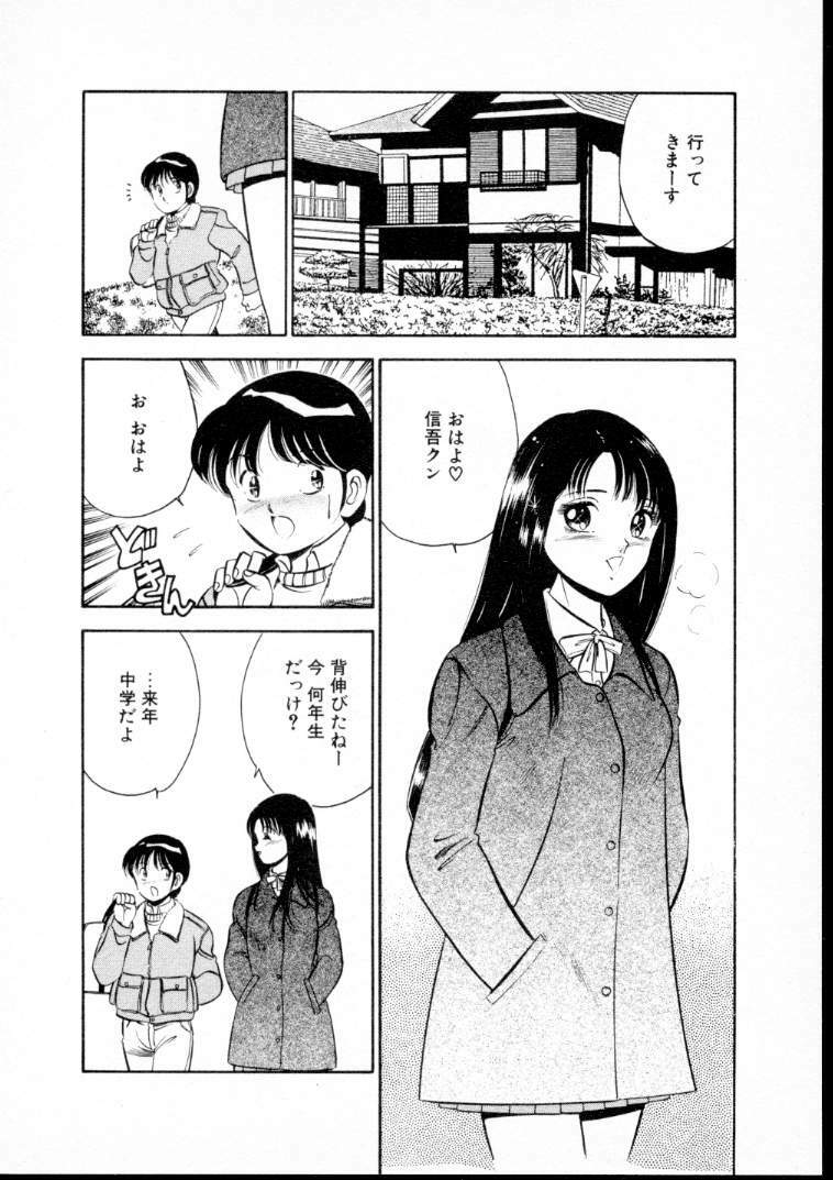 [Maakou] Natsuiro Monogatari page 141 full