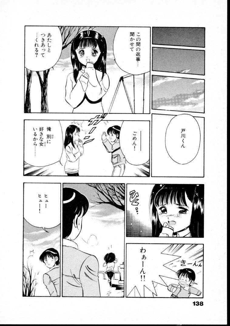 [Maakou] Natsuiro Monogatari page 143 full