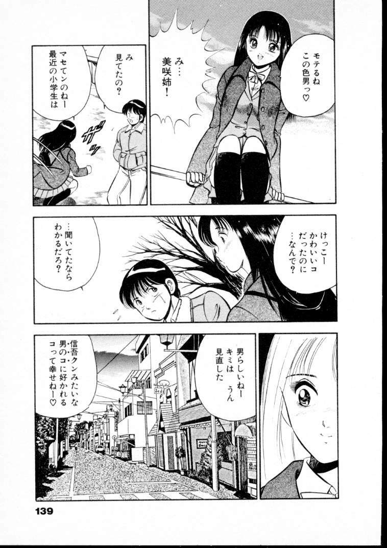 [Maakou] Natsuiro Monogatari page 144 full