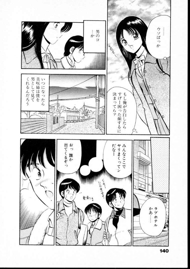 [Maakou] Natsuiro Monogatari page 145 full