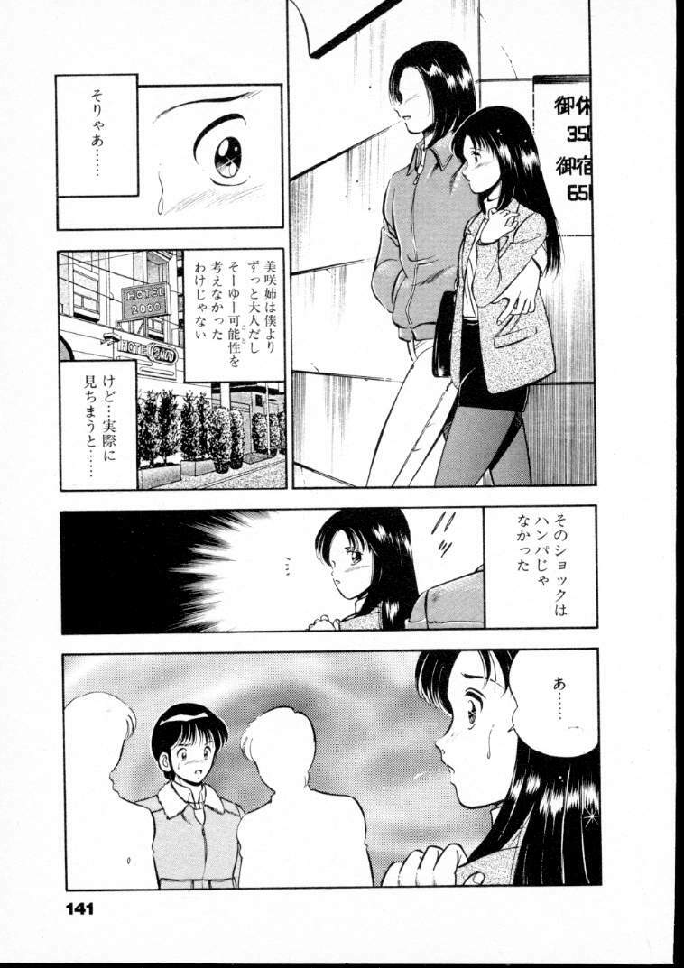 [Maakou] Natsuiro Monogatari page 146 full