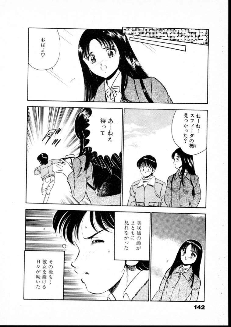 [Maakou] Natsuiro Monogatari page 147 full