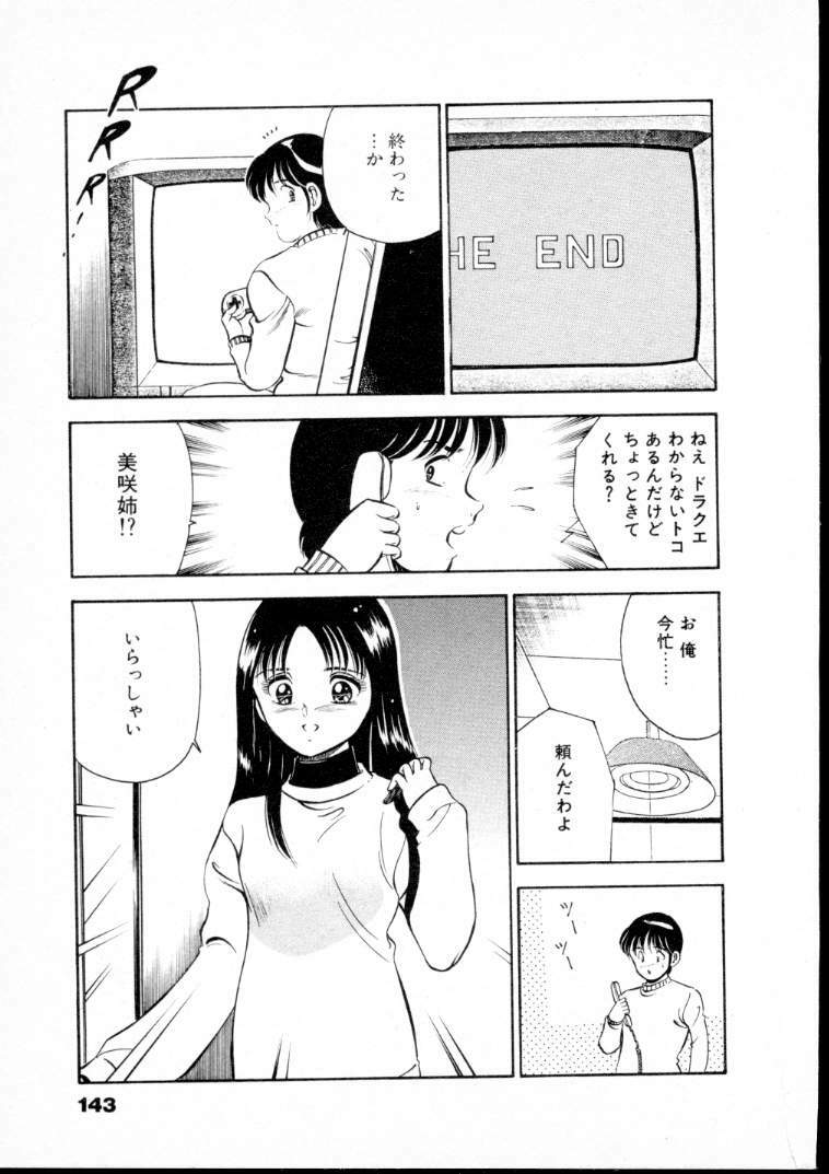 [Maakou] Natsuiro Monogatari page 148 full