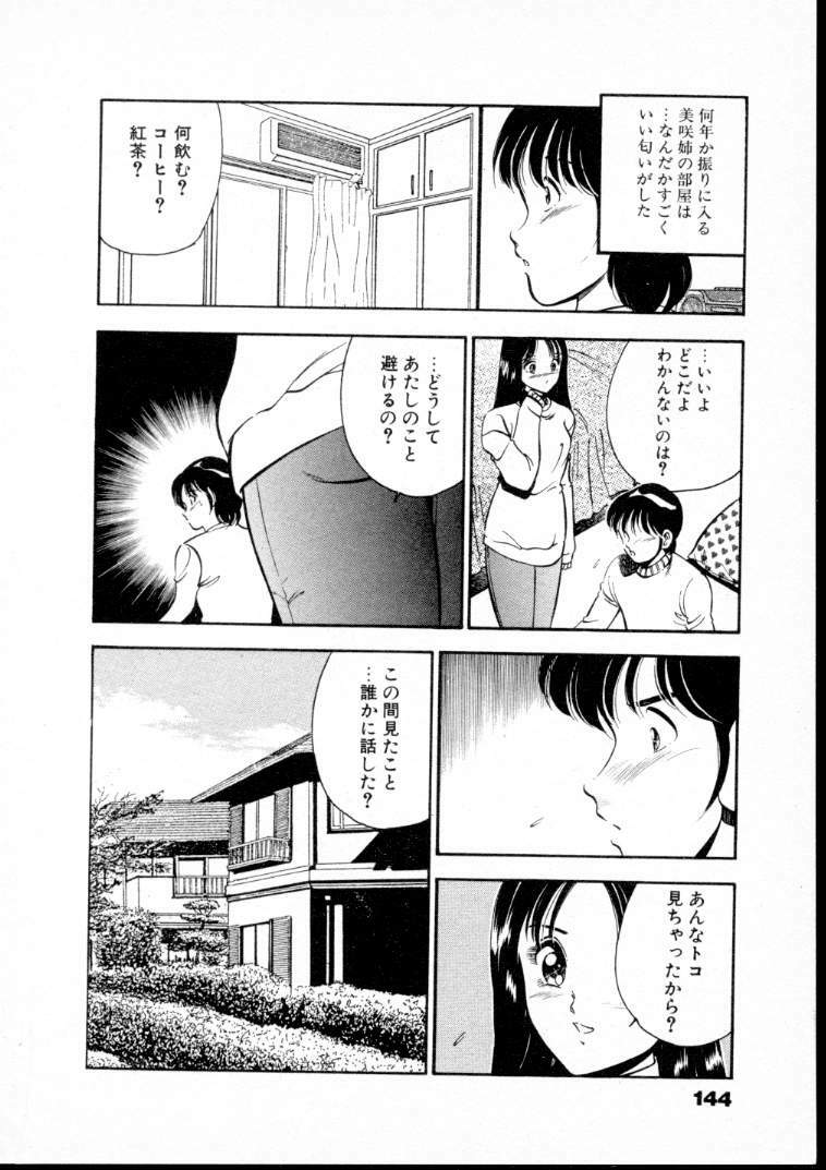 [Maakou] Natsuiro Monogatari page 149 full