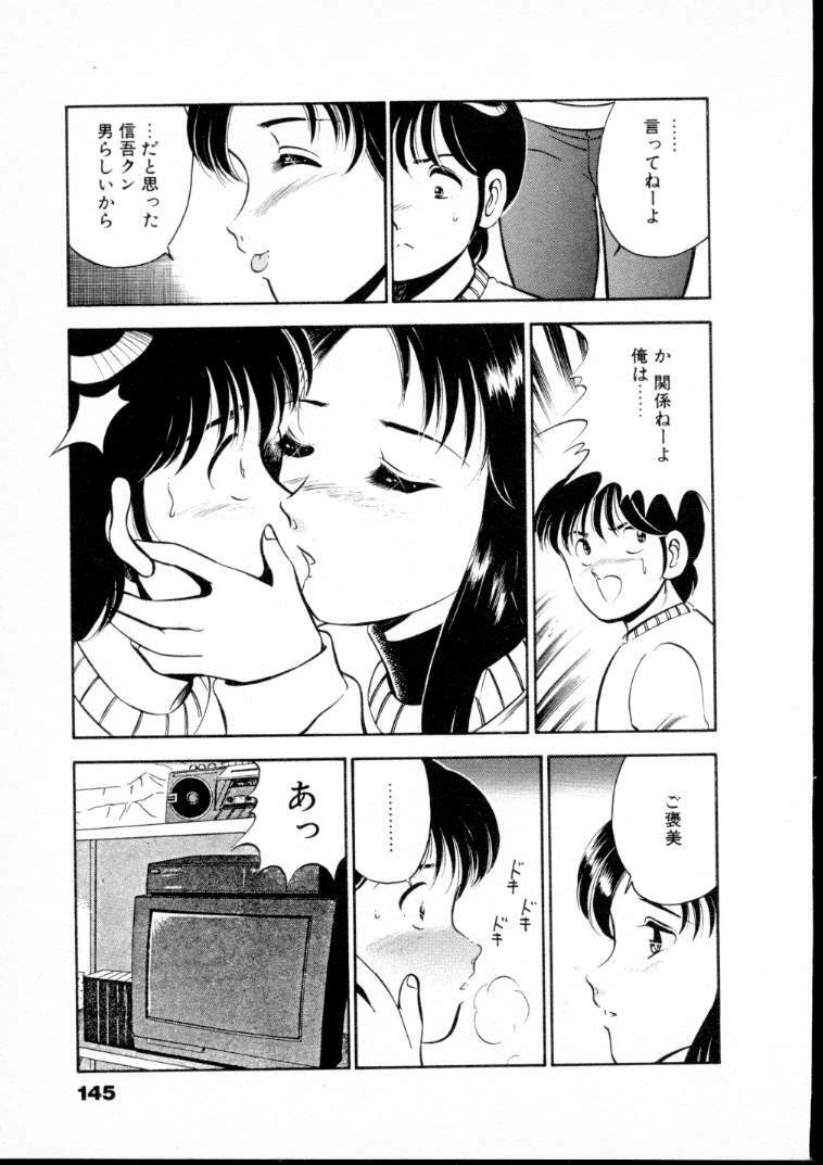 [Maakou] Natsuiro Monogatari page 150 full