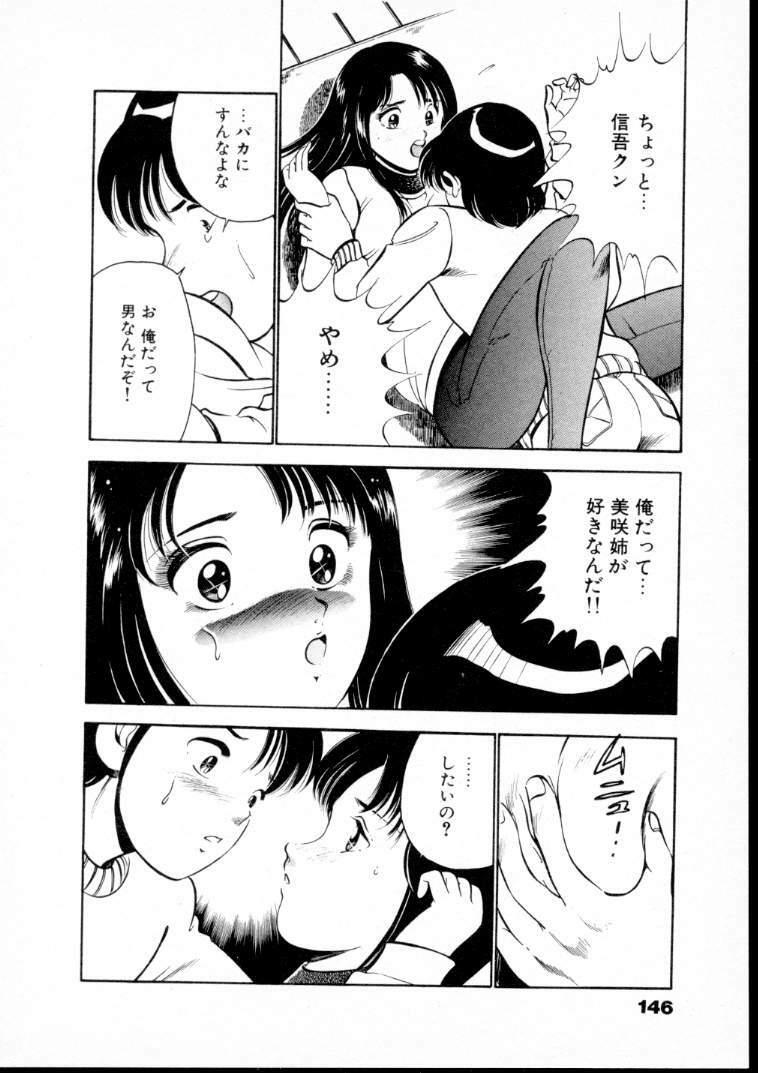 [Maakou] Natsuiro Monogatari page 151 full