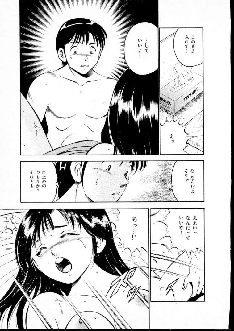[Maakou] Natsuiro Monogatari page 192 full